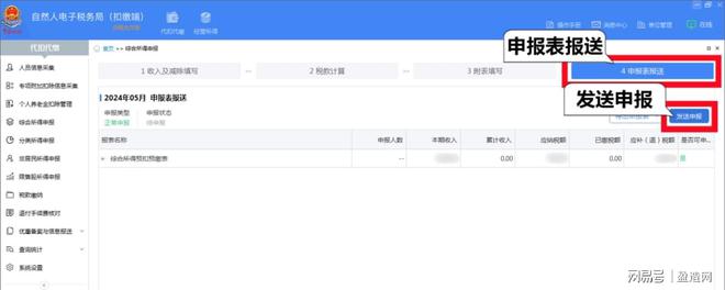 企業合規處理自然人代開勞務費發票的實踐指南——以盈造互聯為例